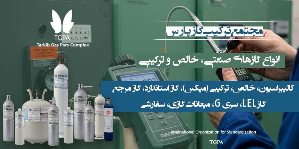 ترکیب گاز پارس